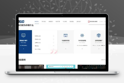 PbootCMS自适应网络科技公司模板 IT建站企业网站源码