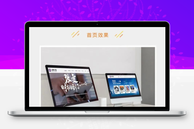 精品DiscuzX3.2企业品牌模板商业版 企业门户官网模板