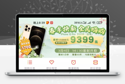 UniApp云购商城源码 多端兼容完整电商系统