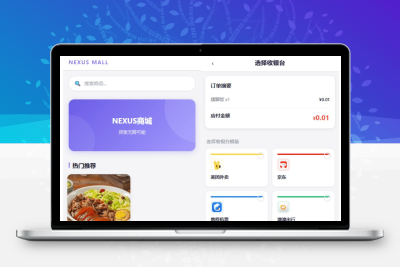 全新多平台聚合电商代付商城源码一站式自助代付交易系统搭建