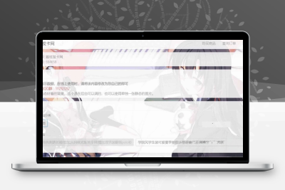 荔枝发卡v2.0源码 二次元风格PHP发卡系统集成当面付