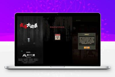 病毒大逃杀三网H5小游戏源码 末世生存割草闯关网页游戏搭建程序