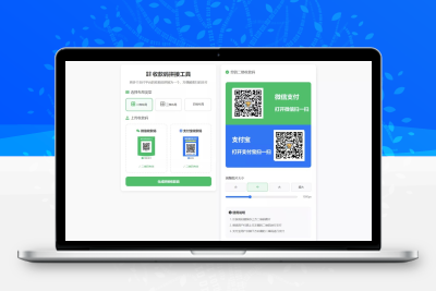 支付宝微信云闪付合三为一收款码拼接工具 离线HTML源码