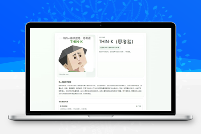 SBTI人格测评源码 带报告生成+数据统计完整源码