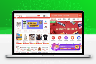 推券客CMS v3.6.1淘宝客优惠券程序源码 多端导购返利系统