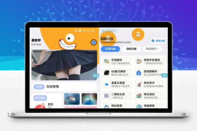 全新趣盒iApp源码 PHP独立后台带会员系统