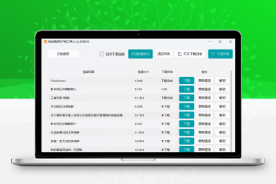 微信视频号下载利器，一键下载短视频/直播/回放