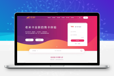 全网首发知宇发卡系统二开API代销系统开源版