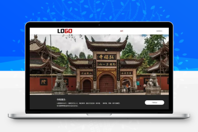 PbootCMS寺庙佛教文化自适应网站模板 手机端可用