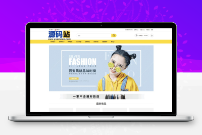 多语言跨境电商系统源码 完整版外贸商城源码可二开