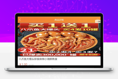 蓝星微商城源码 带完整搭建教程 PHP5.6微商城系统