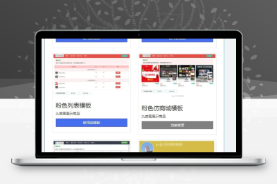 PHP发卡源码,响应式商城,列表式发卡网,简洁商城系统,卡密交易源码