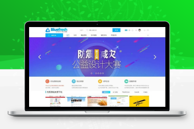 163aas源码论坛系统PHP版 精品源码分享下载站源码