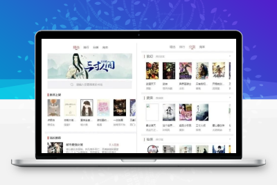 PTCMS运营级小说源码 全端自适应+全自动采集+VIP会员+付费阅读整套系统