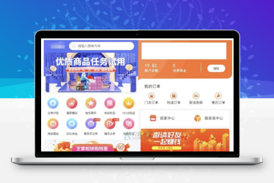 全端电商购物商城源码 H5微信安卓三端合一商城系统源码