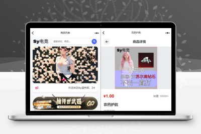 sy电竞护航源码 陪玩代练派单管理PHP多端系统