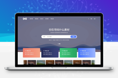 PicCool主题 – 高颜值WordPress虚拟资源素材主题｜资源站图片站写真站专用模板