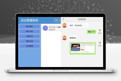 PHP在线客服系统3.0防黑版 机器人自动回复即时通讯源码