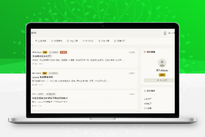 PHP简约轻量论坛系统源码 发帖回复社区程序