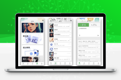 精美聚合AI-APP开源｜一站式集成GPT-4/文心一言/通义千问