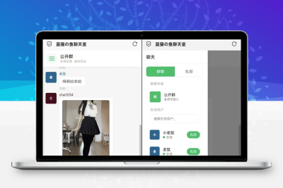 PHP+WebSocket实时消息聊天室源码 网页端即时通讯系统