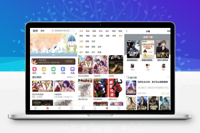 全新UniApp小说漫画APP源码 会员阅读月票功能全端适配