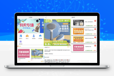 全新UI精美H5购物商城系统源码 对接易支付全套源码首发