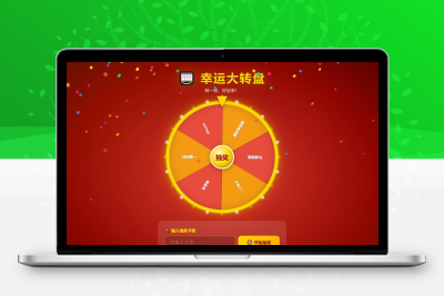 幸运大转盘抽奖系统源码 带卡密验证+概率控制 支持本地部署