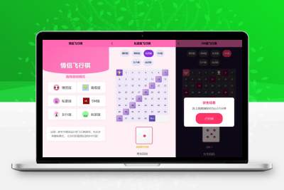 全新美化UI情侣飞行棋H5游戏源码 双端自适应PC移动端可直接搭建