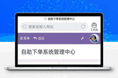 PHP自助下单系统彩虹商城V6.6免授权版 虚拟商品自动发卡平台