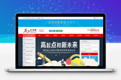 家教平台源码ThinkPHP内核自适应手机版可封装APP