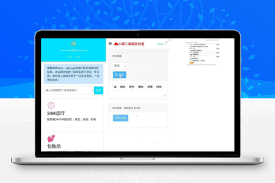 PHP全开源二级域名分发系统 对接易支付接口源码