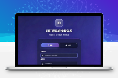 短视频素材分发系统源码 PHP素材领取回填分销后台