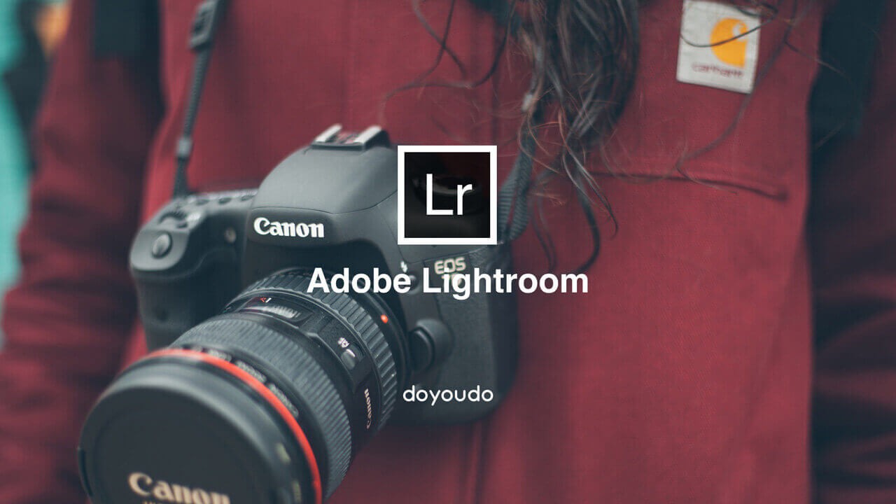 【Lr教程】Lightroom零基础入门课