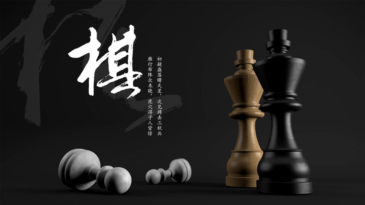 【C4D教程】制作高质感象棋效果图