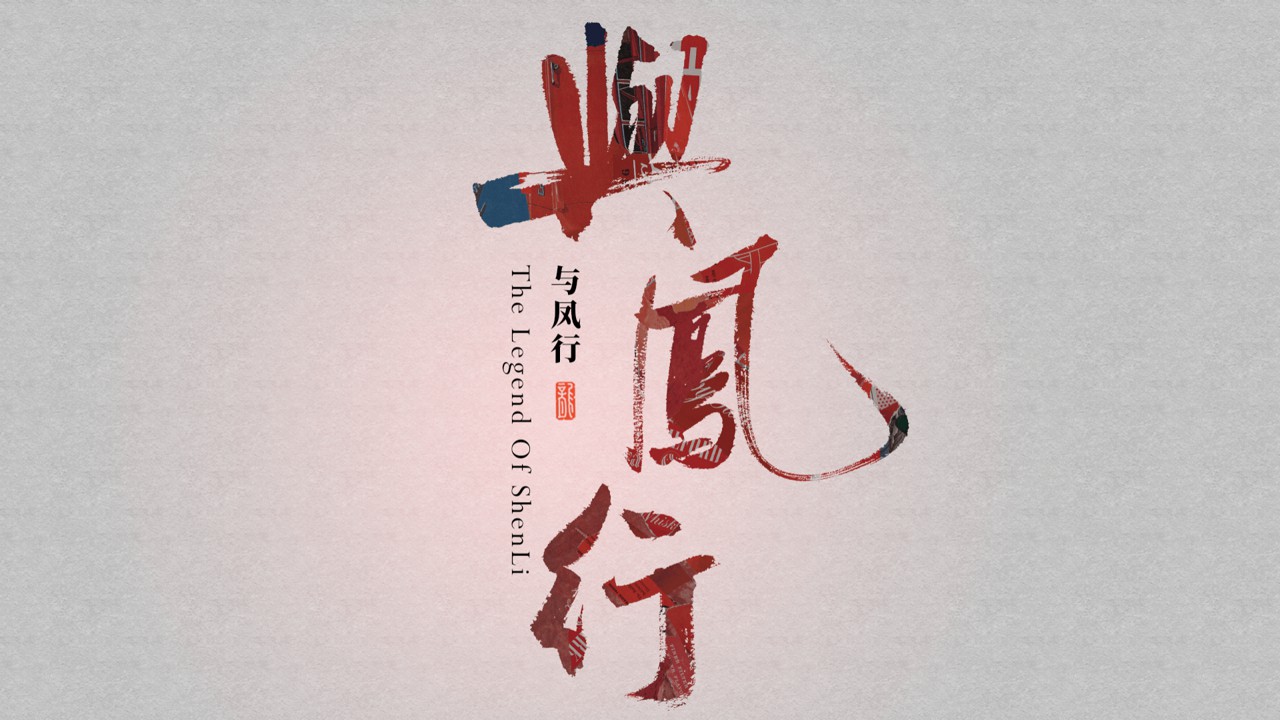 【PS教程】调个与凤行滤镜配色，美炸国风圈