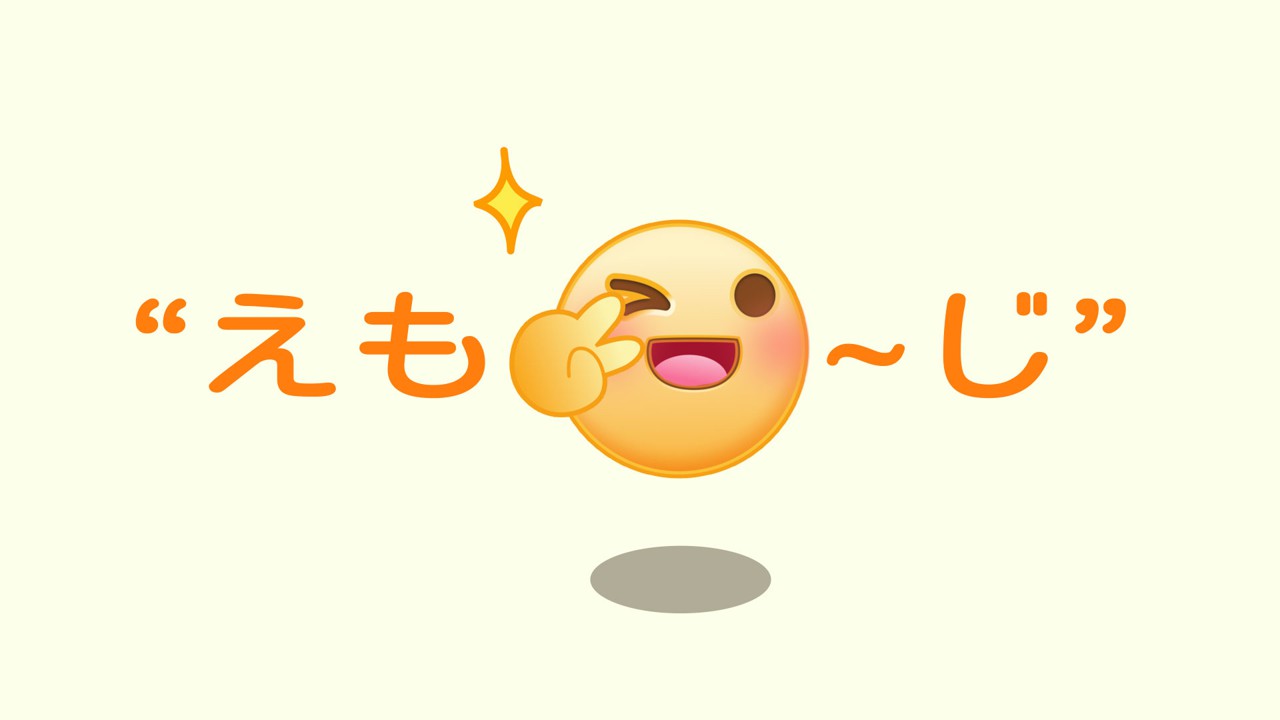 【AE教程】AE制作超详细的MGemoji小动画，零基础也学的会！