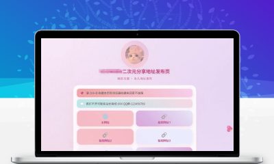 二次元地址导航发布页HTML源码 自适应动漫引导导航模板