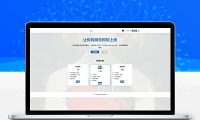 html网页托管销售平台源码 静态站点分发搭建带后台自动开通主机