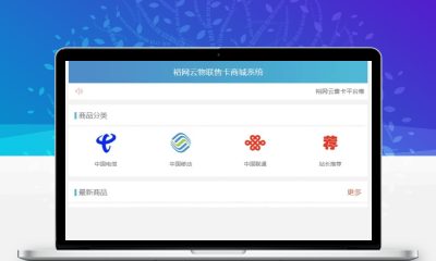 最新优化实体商品销售源码 商用电商系统整站源码