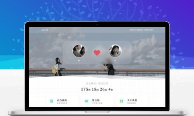简洁清爽情侣恋爱博客主题Like_Girl V5.2.0 情侣纪念相册恋爱计时器自适应源码