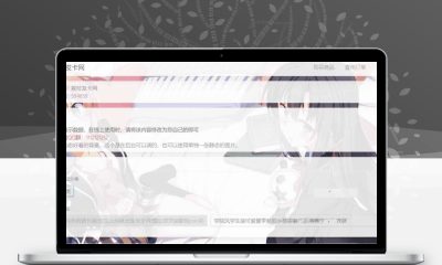 荔枝发卡v2.0源码 二次元风格PHP发卡系统集成当面付