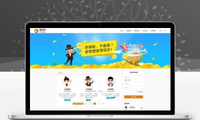 银行大小额贷款整站PHP源码 金融借贷企业贷款咨询网站模板