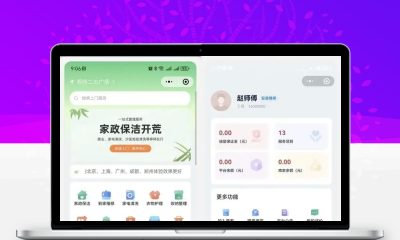 同城家政上门预约服务系统FastAdmin源码v1.1.1高级版