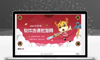 彩虹自助下单系统v6.7.5 免授权多模板 小储云商城源码