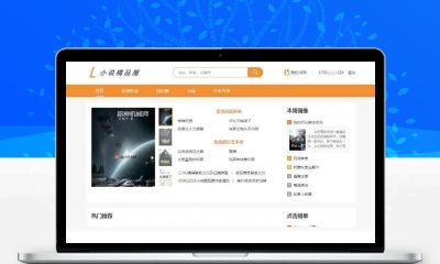 Java橙色精品屋小说网站源码 前后端分离自适应建站源码