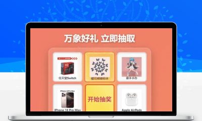 万象好礼九宫格抽奖系统 PHPMySQL开源抽奖源码