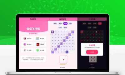 全新美化UI情侣飞行棋H5游戏源码 双端自适应PC移动端可直接搭建
