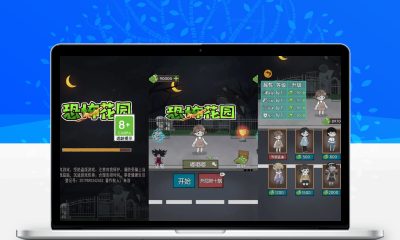 恐怖花园三网H5游戏源码 CentOS手工服务端