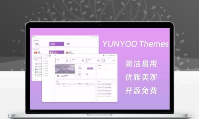 魔方财务YUNYOO购物车+会员中心模板 开源免费美观易用